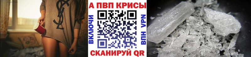 A-PVP кристаллы  блэк спрут ССЫЛКА  Дивногорск 
