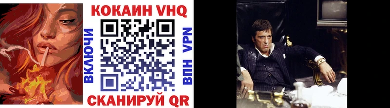 COCAIN VHQ  Дивногорск 