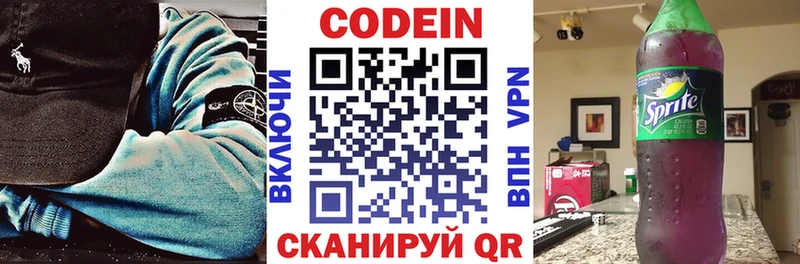 площадка формула  Дивногорск  Codein напиток Lean (лин)  omg онион 