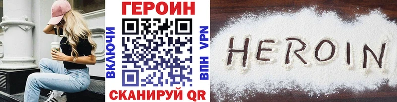 ГЕРОИН Афган  Дивногорск 