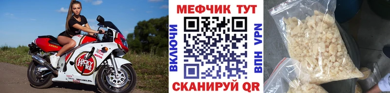 Меф мяу мяу  купить наркотики цена  Дивногорск 